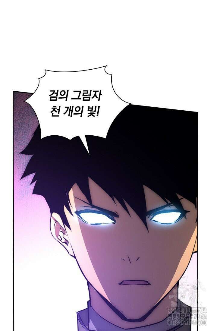 전설 헌터로 키워지는 중입니다 232화 26