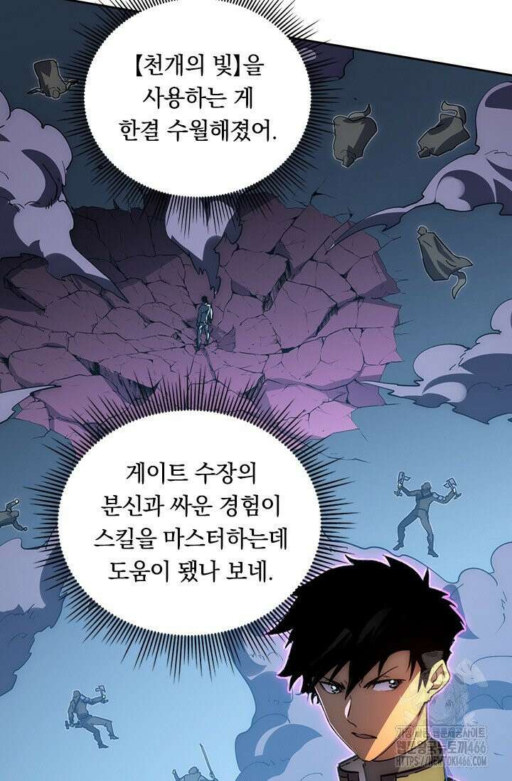 전설 헌터로 키워지는 중입니다 232화 29