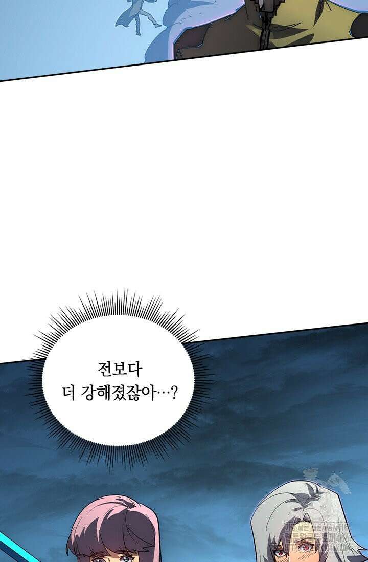 전설 헌터로 키워지는 중입니다 232화 30