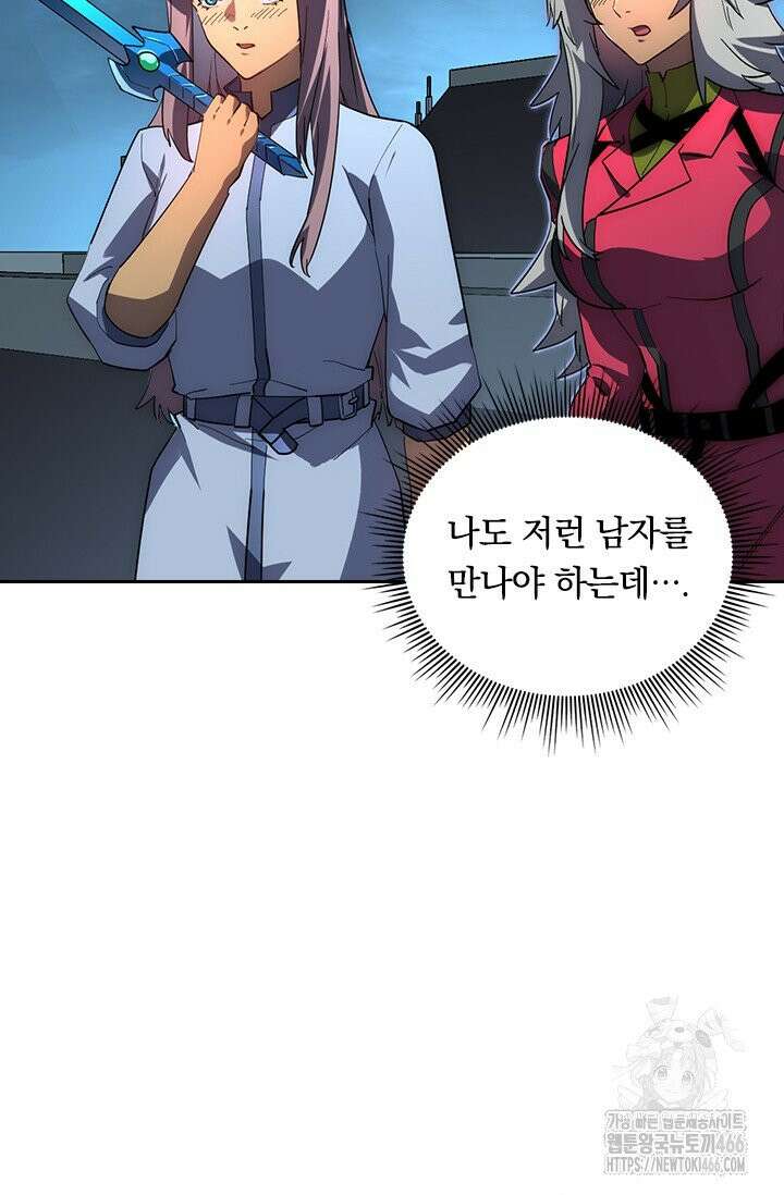 전설 헌터로 키워지는 중입니다 232화 31