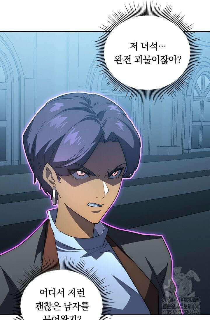 전설 헌터로 키워지는 중입니다 232화 32