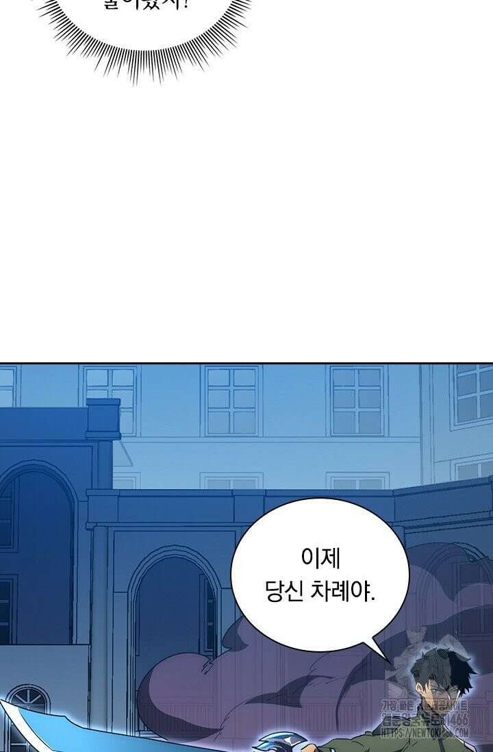 전설 헌터로 키워지는 중입니다 232화 33