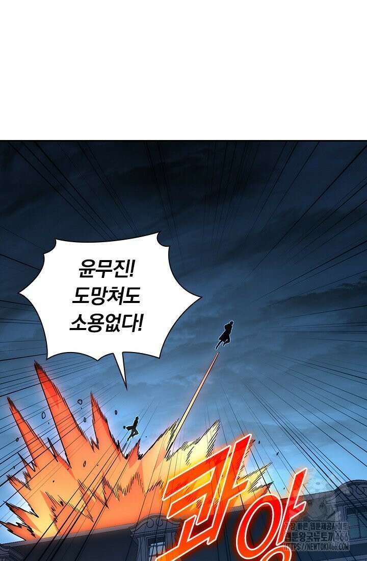 전설 헌터로 키워지는 중입니다 232화 37