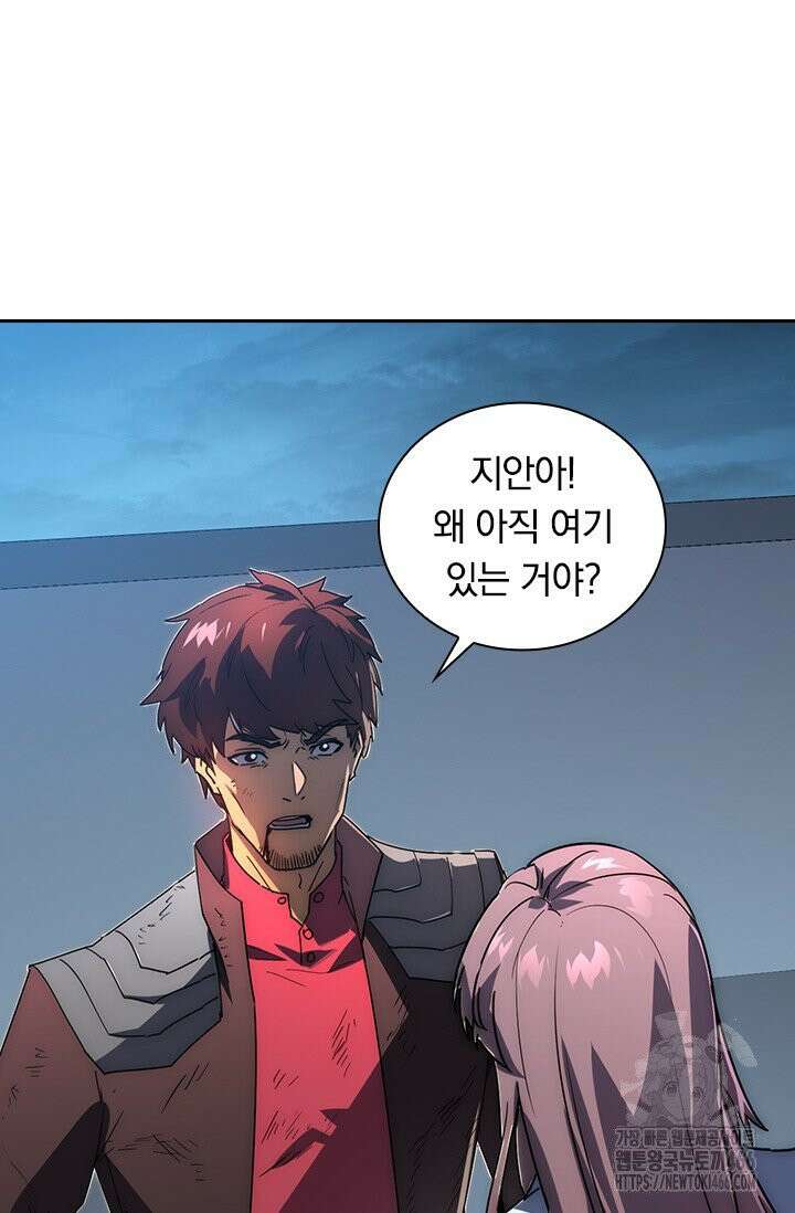 전설 헌터로 키워지는 중입니다 232화 43
