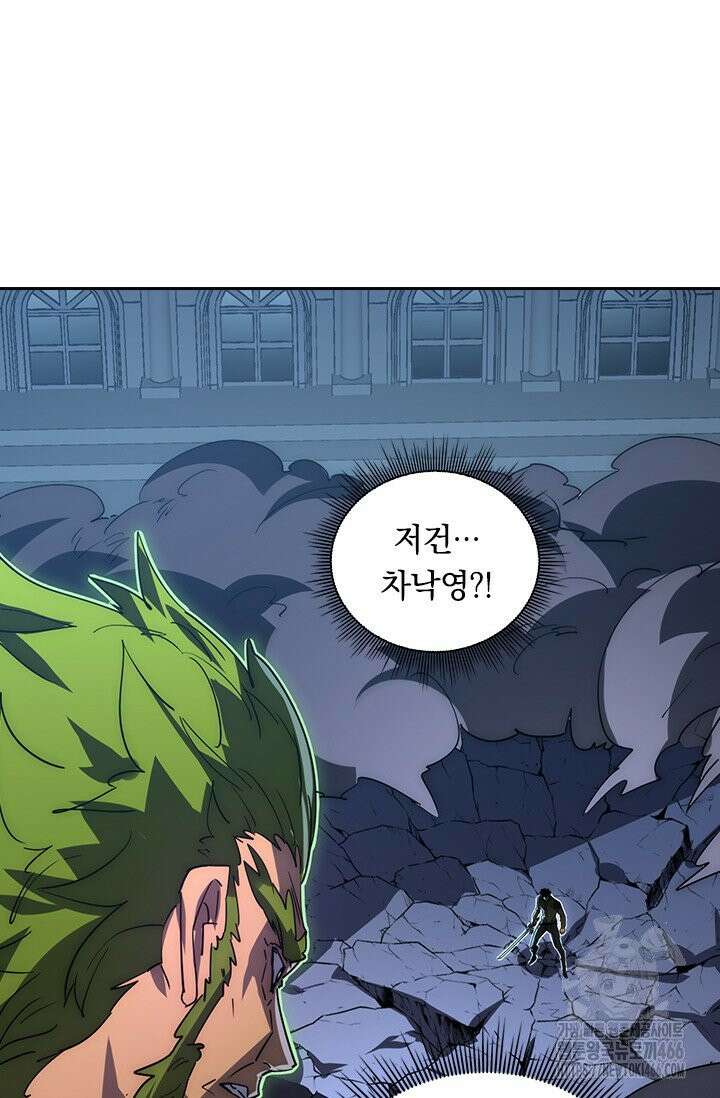 전설 헌터로 키워지는 중입니다 232화 48