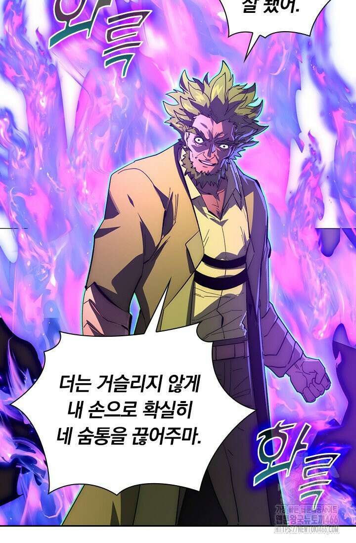 전설 헌터로 키워지는 중입니다 232화 50