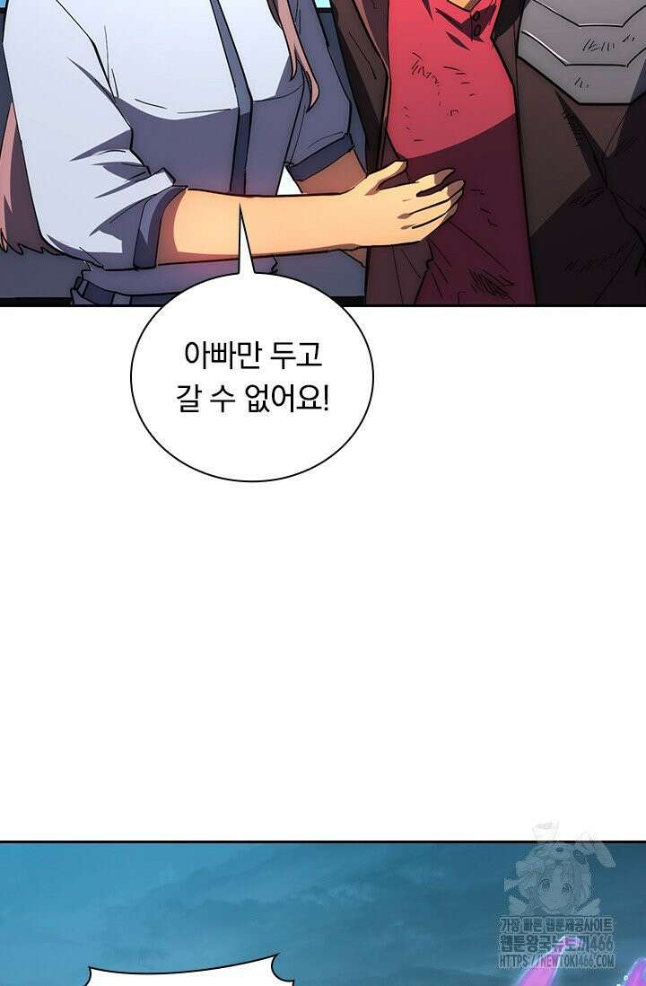 전설 헌터로 키워지는 중입니다 232화 52