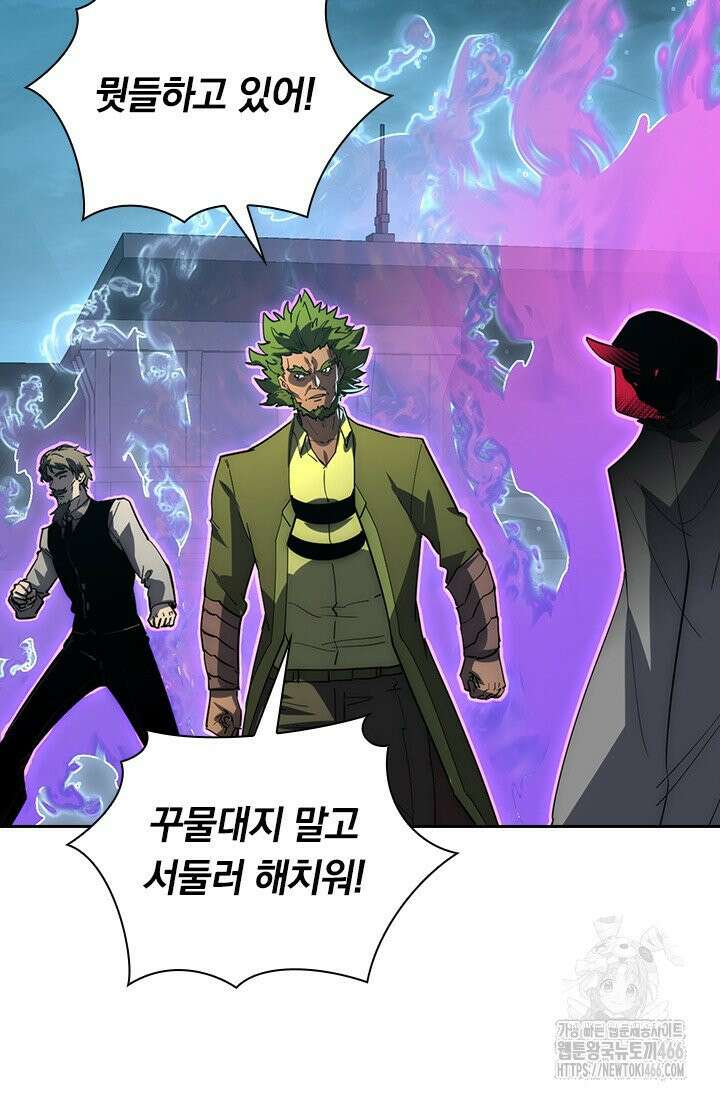 전설 헌터로 키워지는 중입니다 232화 53