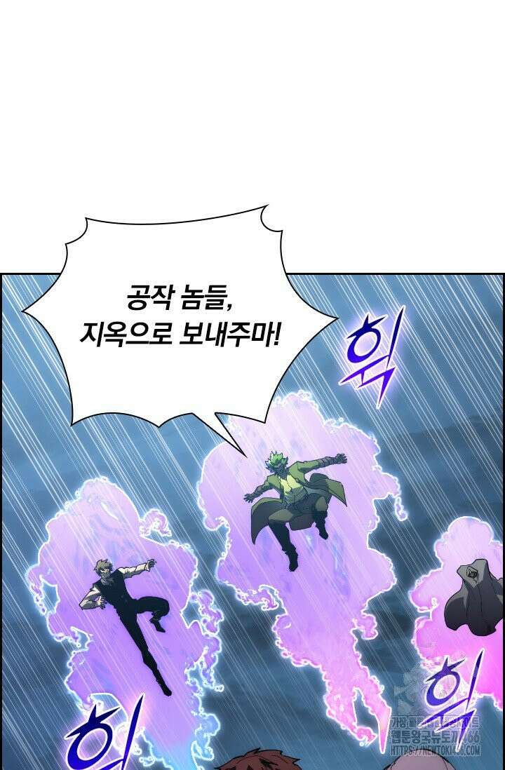 전설 헌터로 키워지는 중입니다 232화 54