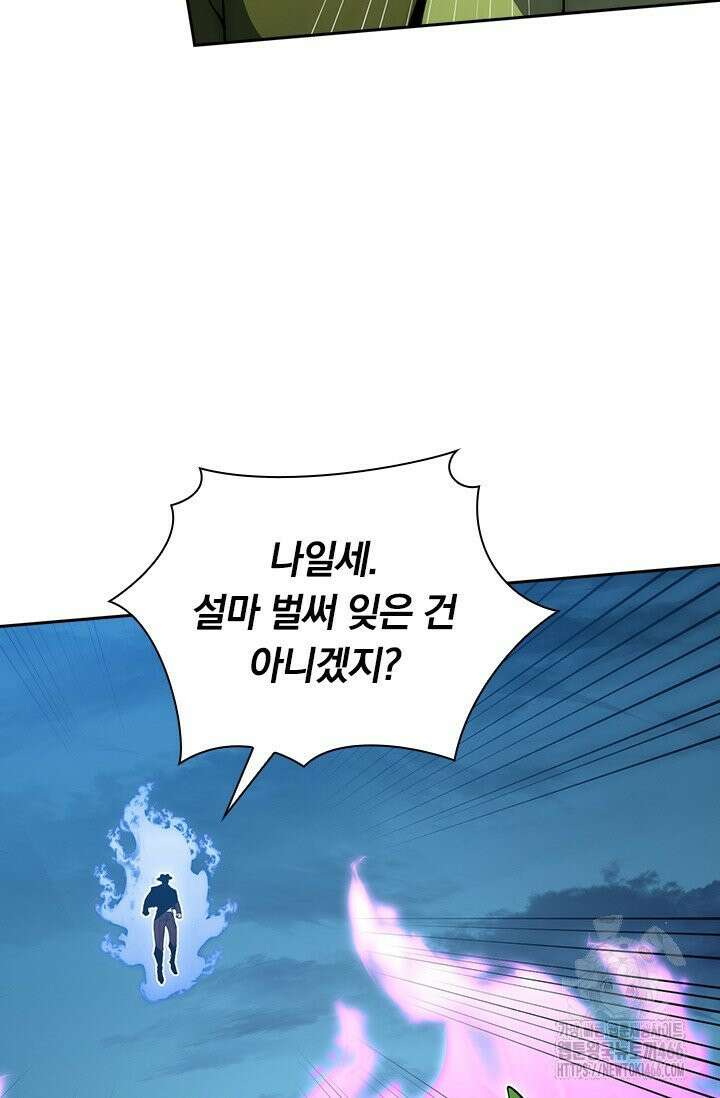 전설 헌터로 키워지는 중입니다 232화 61