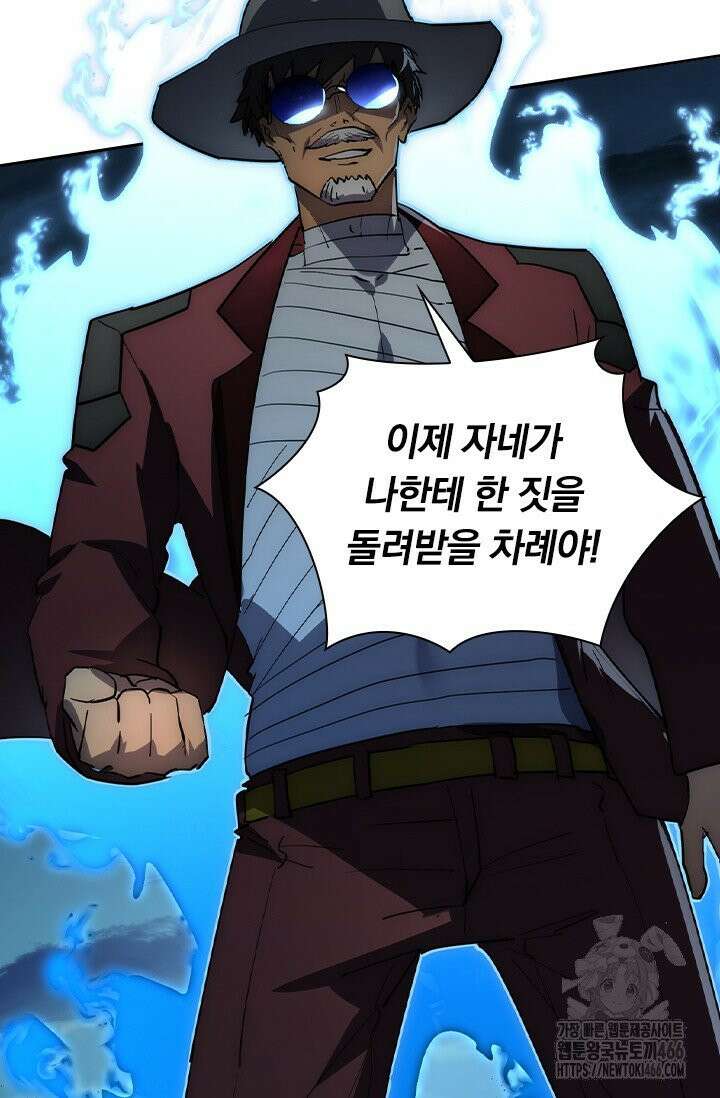 전설 헌터로 키워지는 중입니다 232화 63