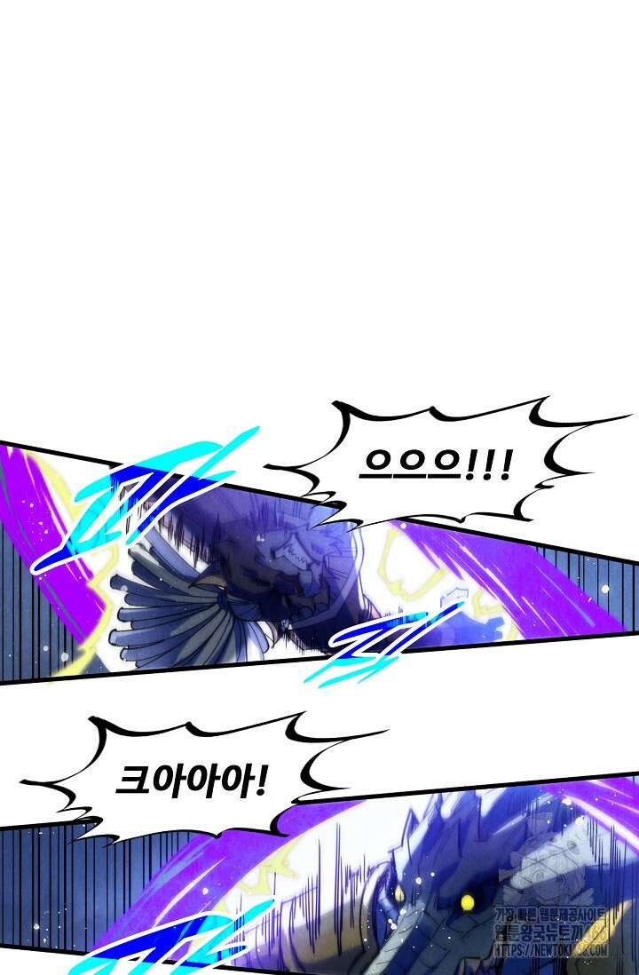 만고지존 329화 3