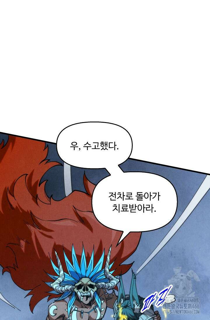 만고지존 329화 12