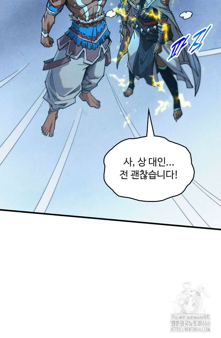 만고지존 329화 13