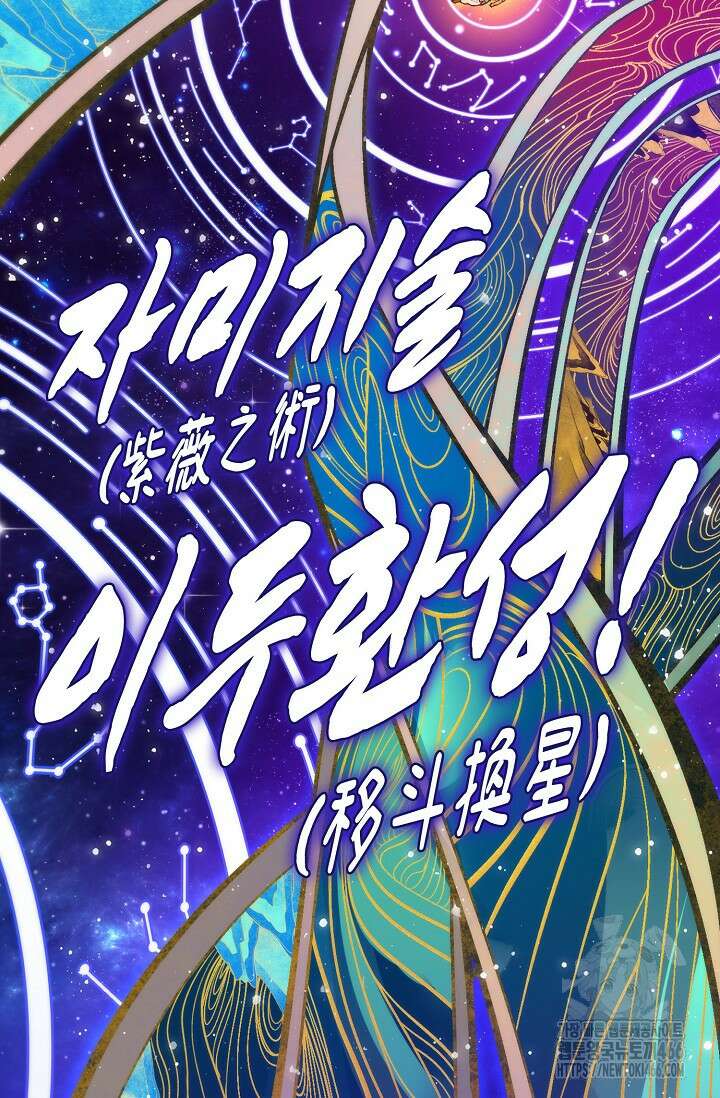 만고지존 329화 19