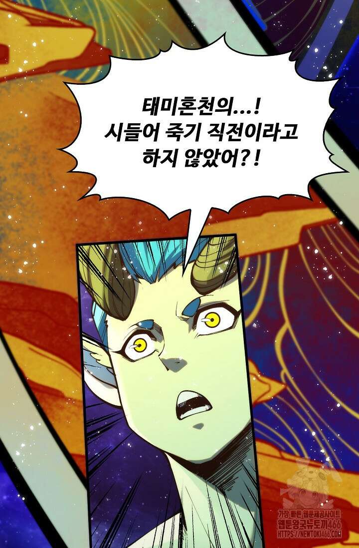 만고지존 329화 21