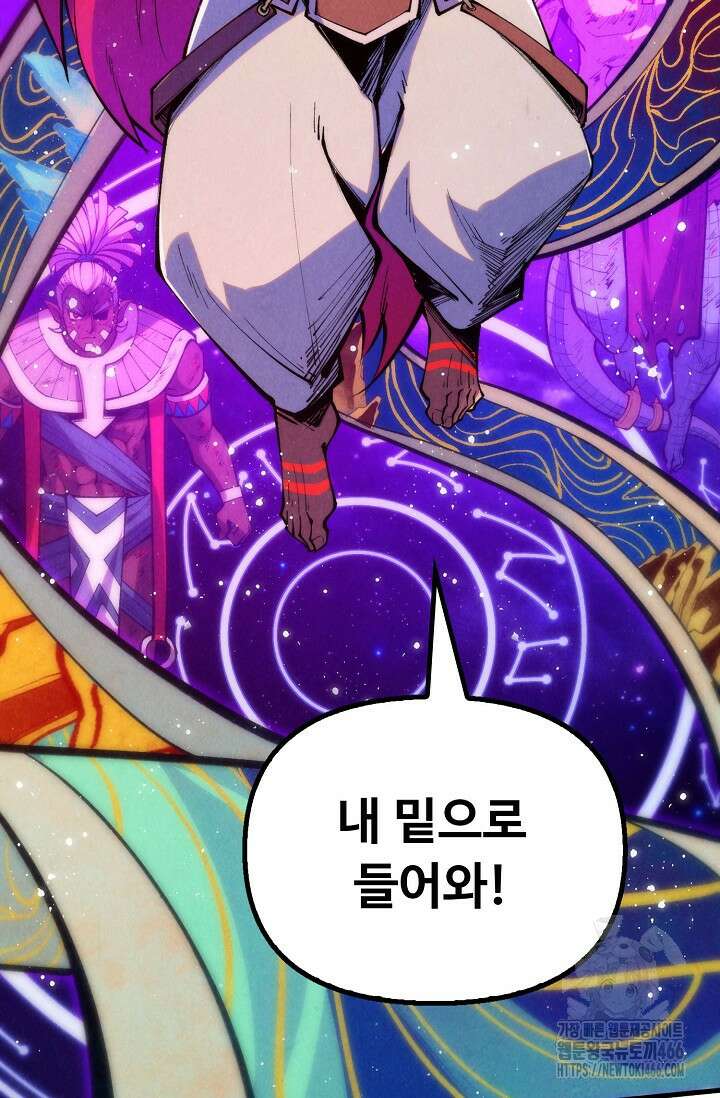 만고지존 329화 24