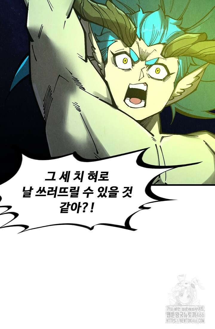 만고지존 329화 39