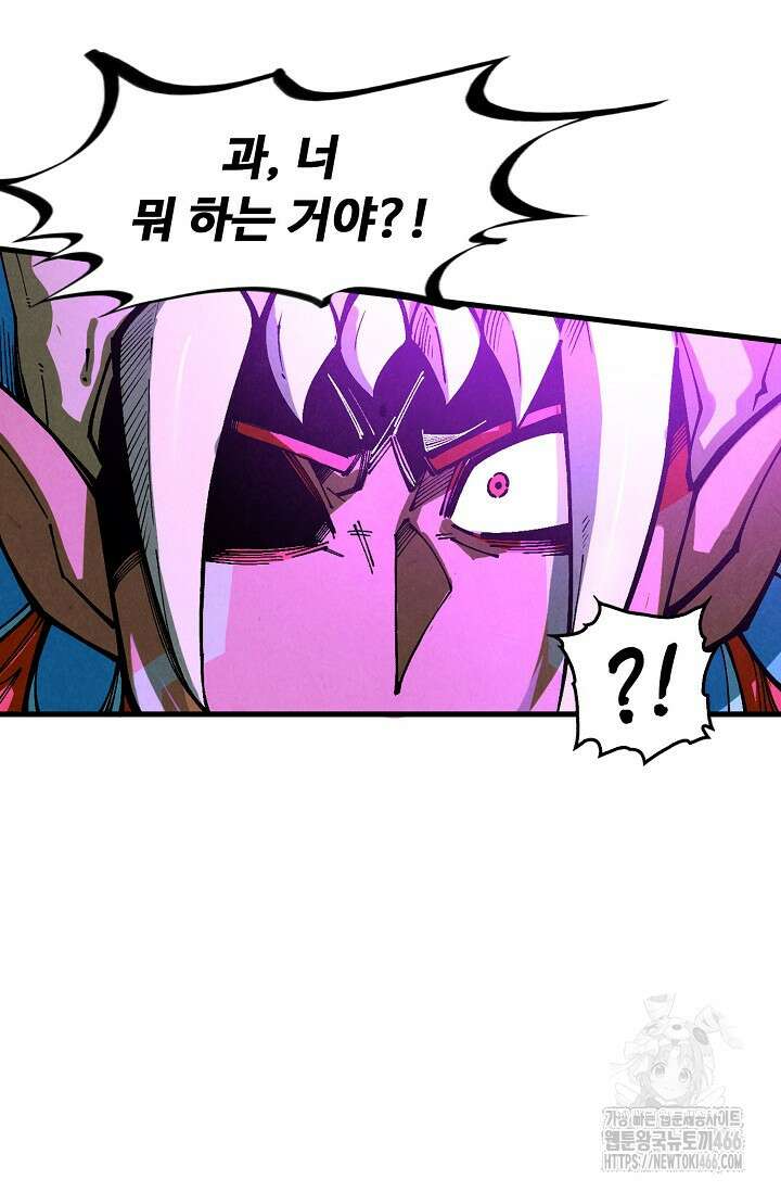 만고지존 329화 66