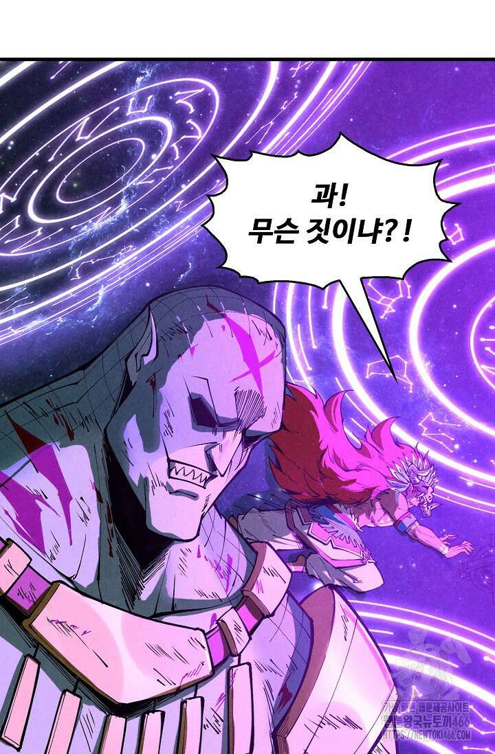 만고지존 329화 67