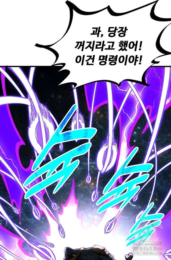 만고지존 329화 72