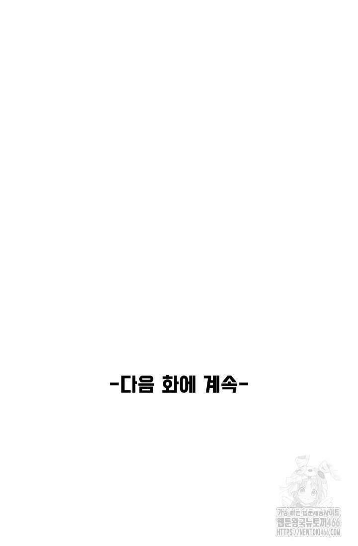 만고지존 329화 89
