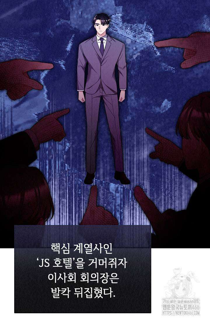 오피스 파트너 [19세 완전판] 1화 13