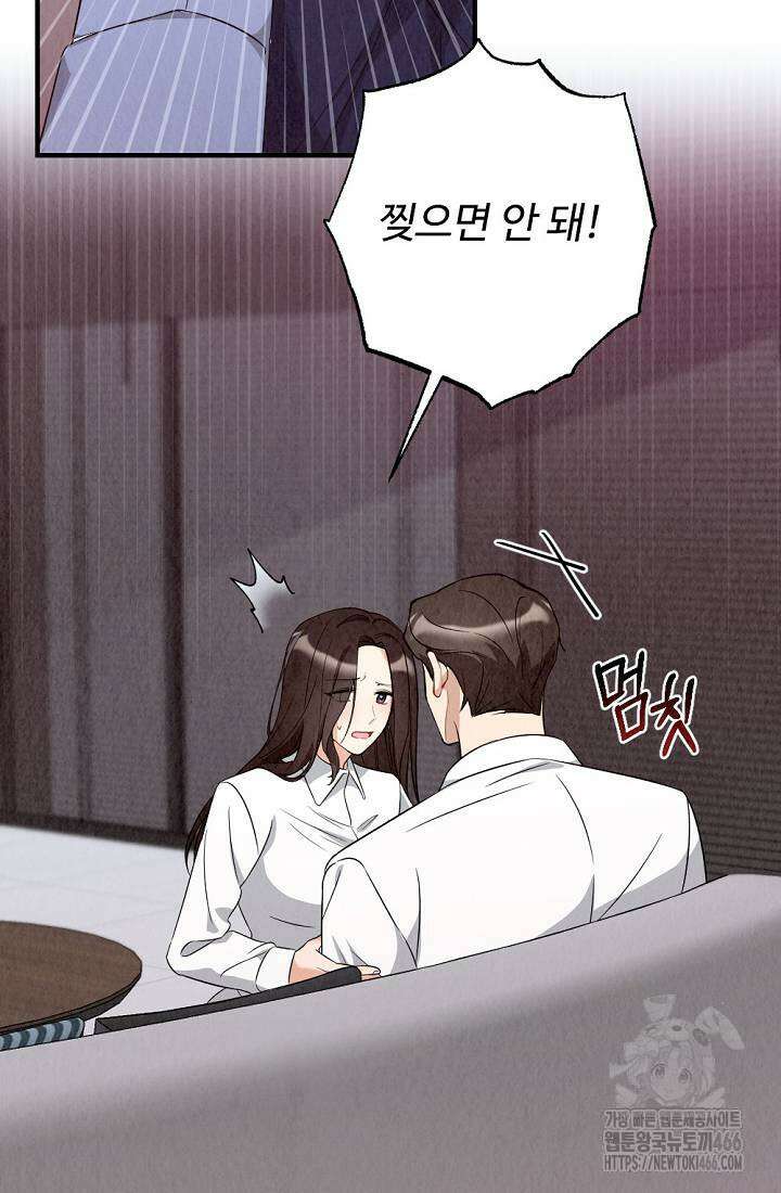 오피스 파트너 [19세 완전판] 21화 10