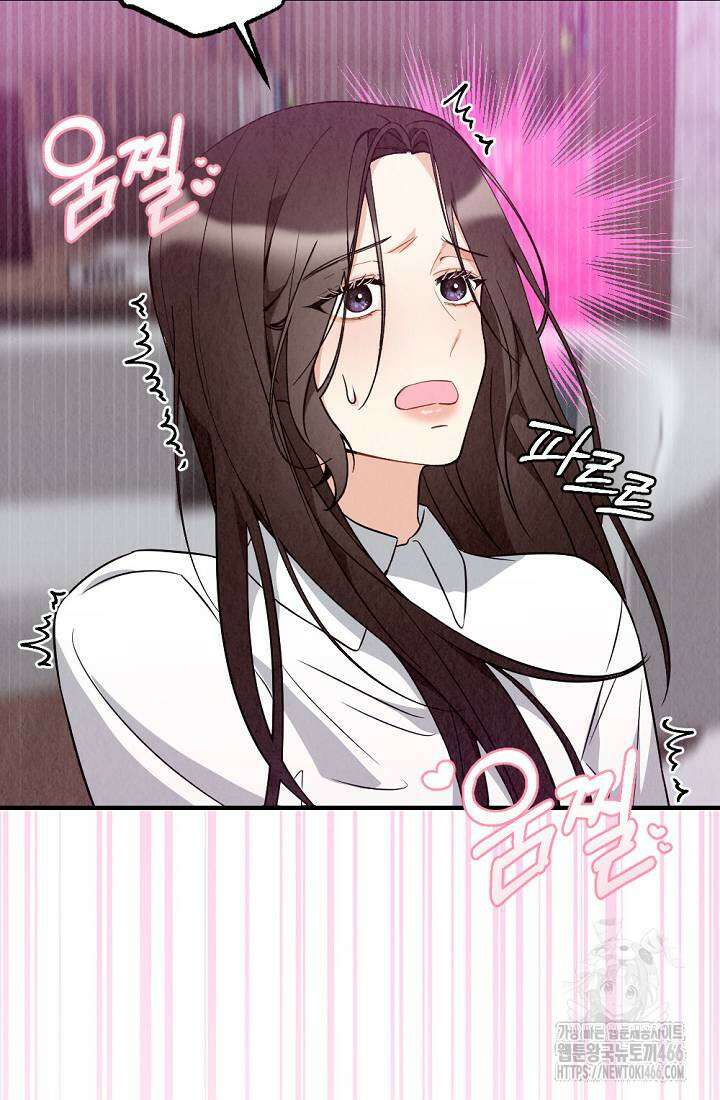 오피스 파트너 [19세 완전판] 21화 19