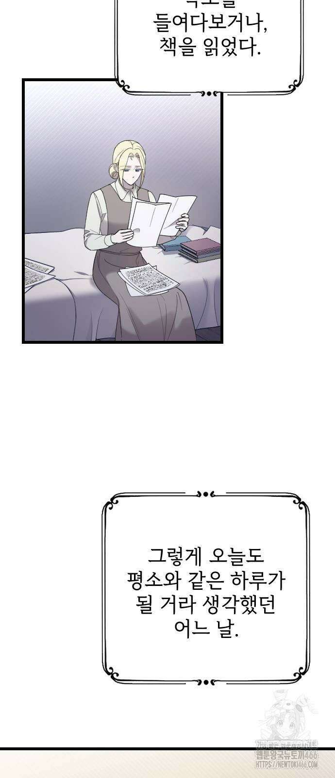 사랑하는 나의 억압자 48화 3