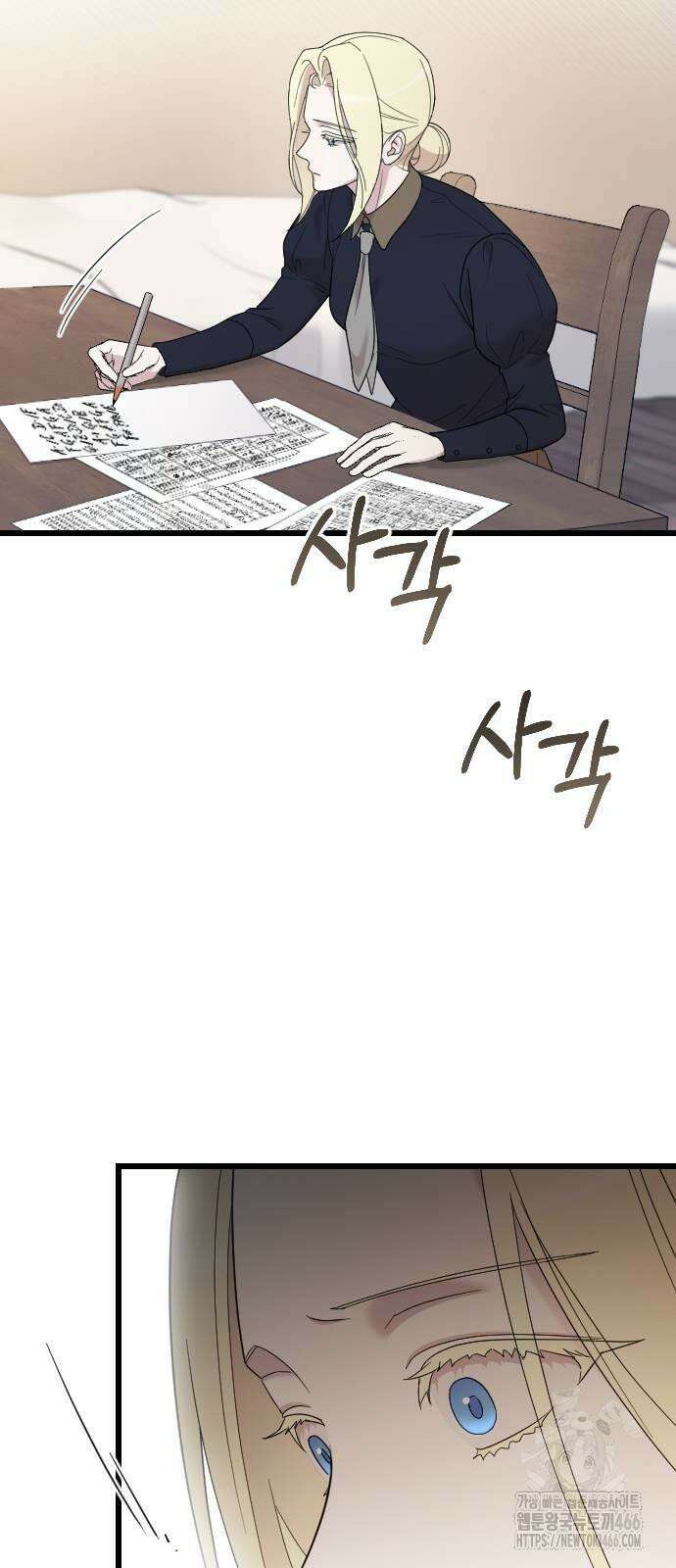 사랑하는 나의 억압자 48화 4