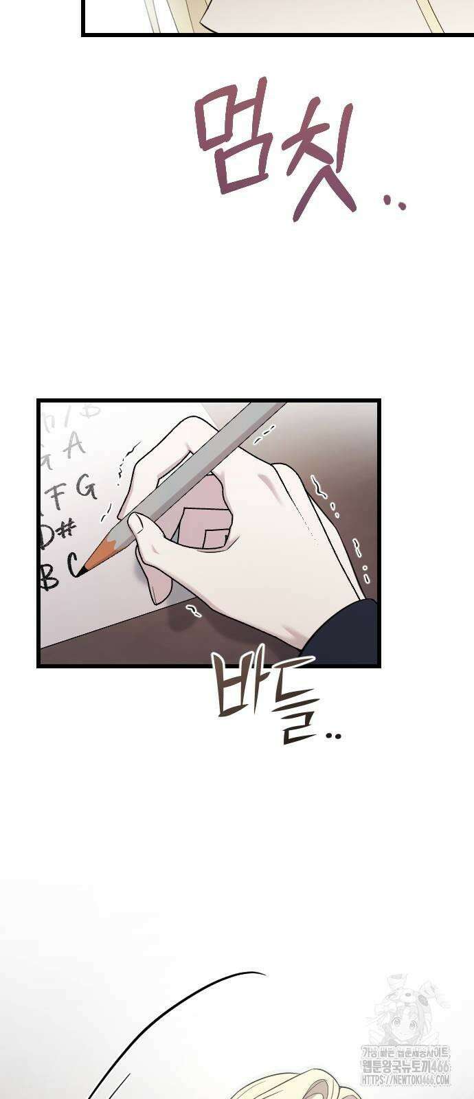 사랑하는 나의 억압자 48화 5
