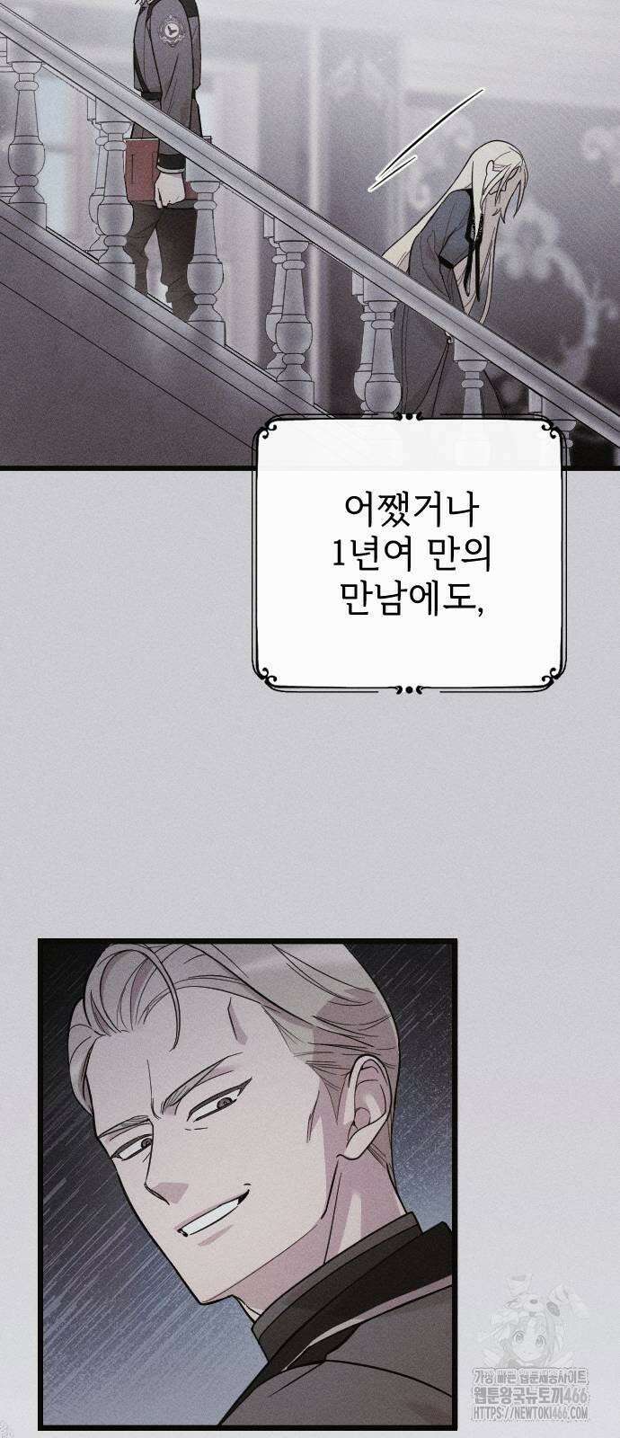 사랑하는 나의 억압자 48화 17