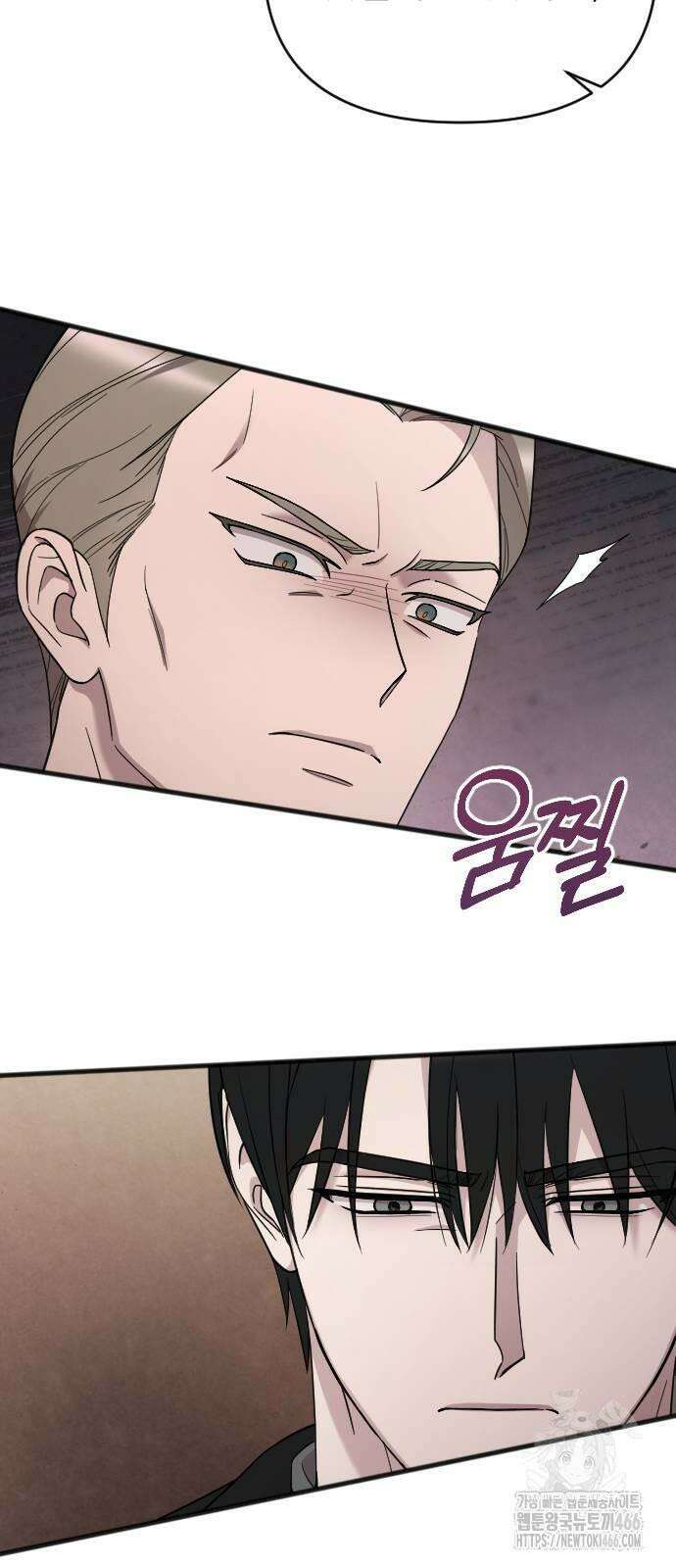 사랑하는 나의 억압자 48화 25
