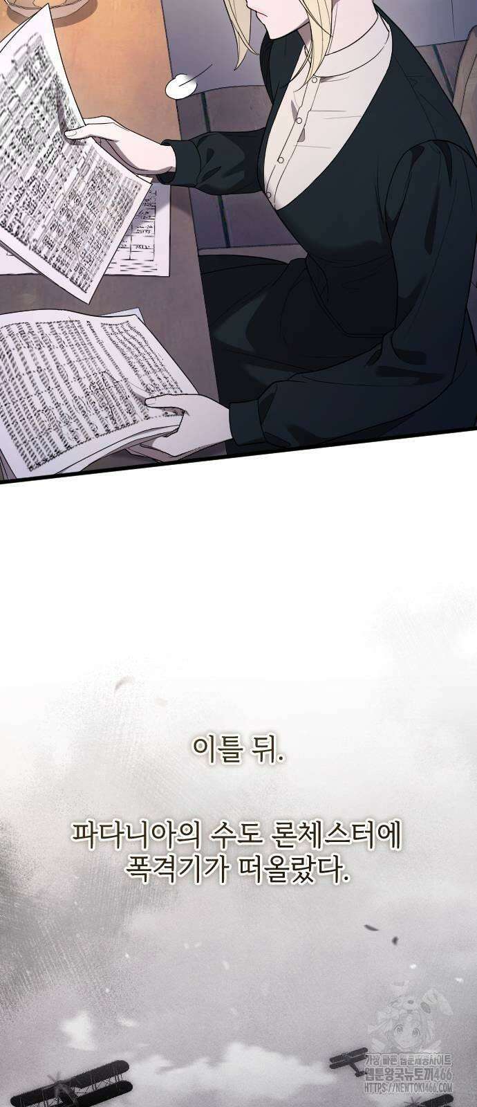 사랑하는 나의 억압자 48화 60