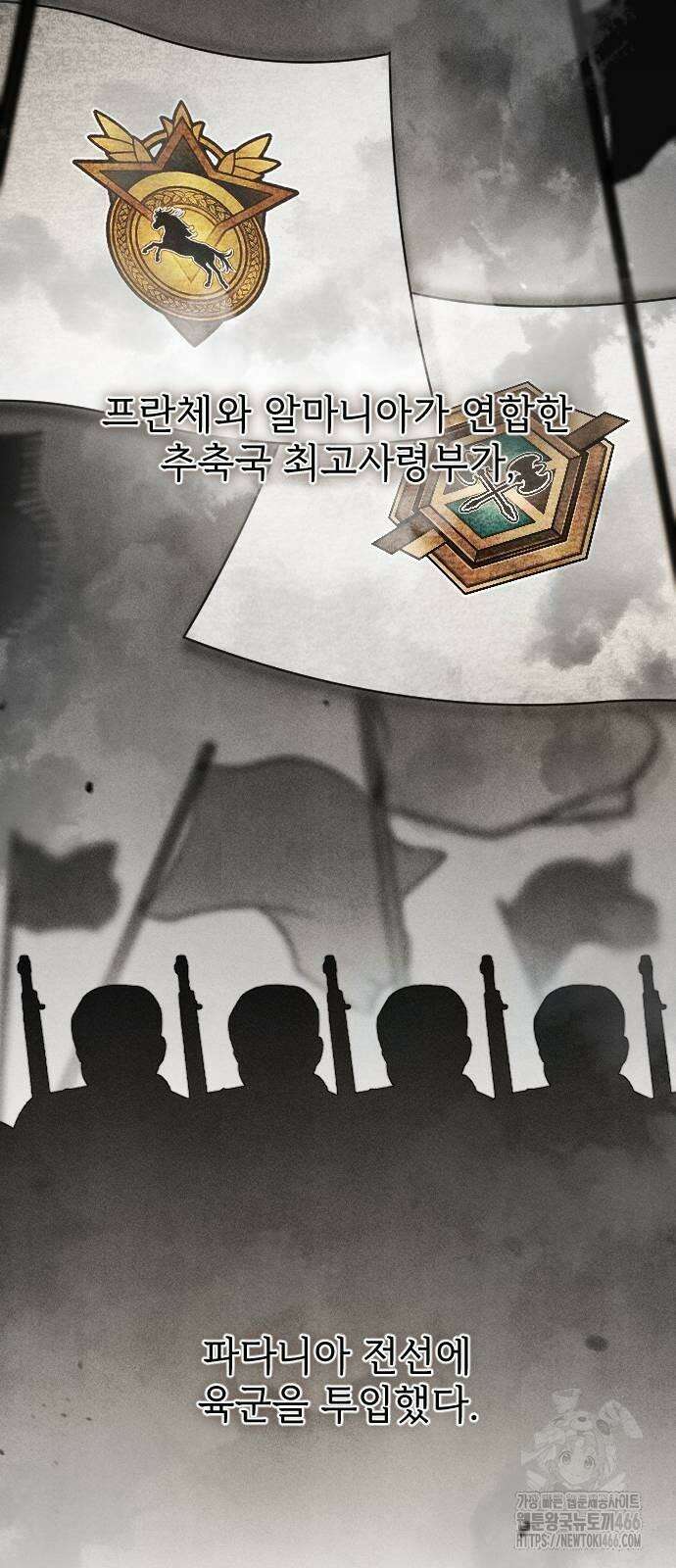 사랑하는 나의 억압자 48화 62