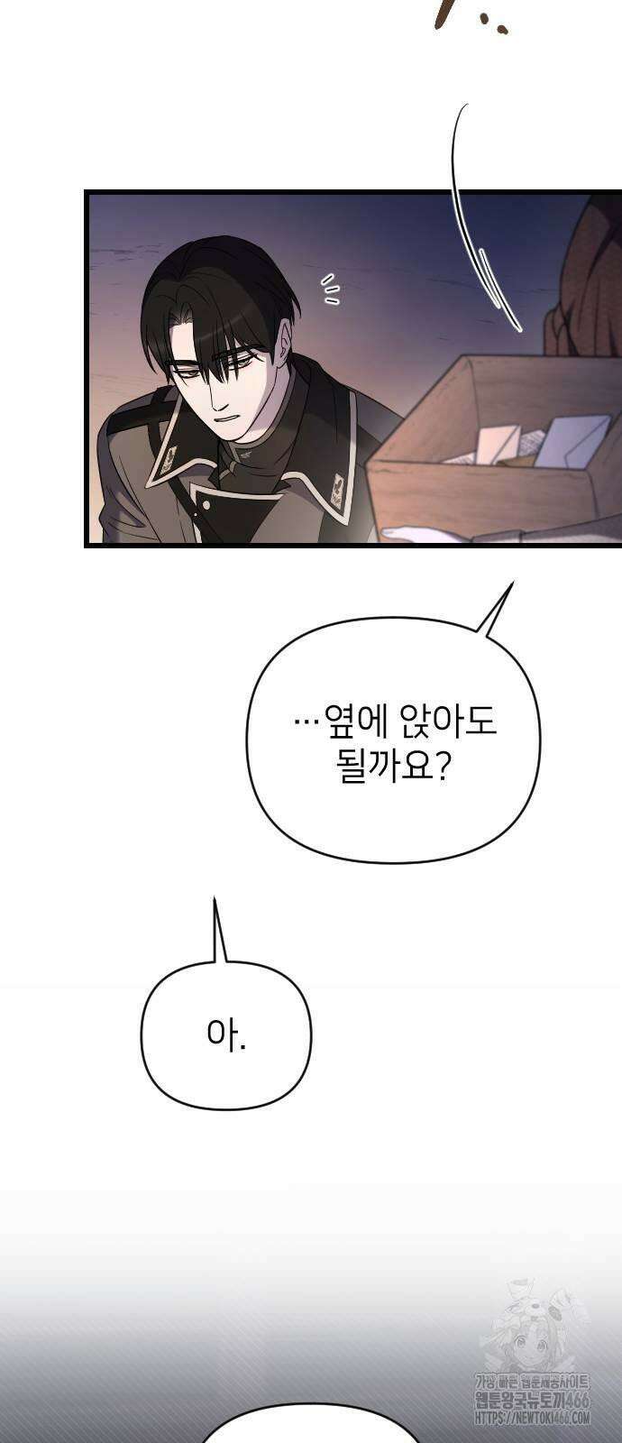 사랑하는 나의 억압자 48화 81