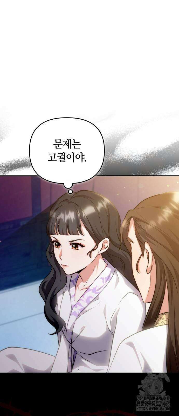 고수, 후궁으로 깨어나다 82화 나 시 좋아하네 13