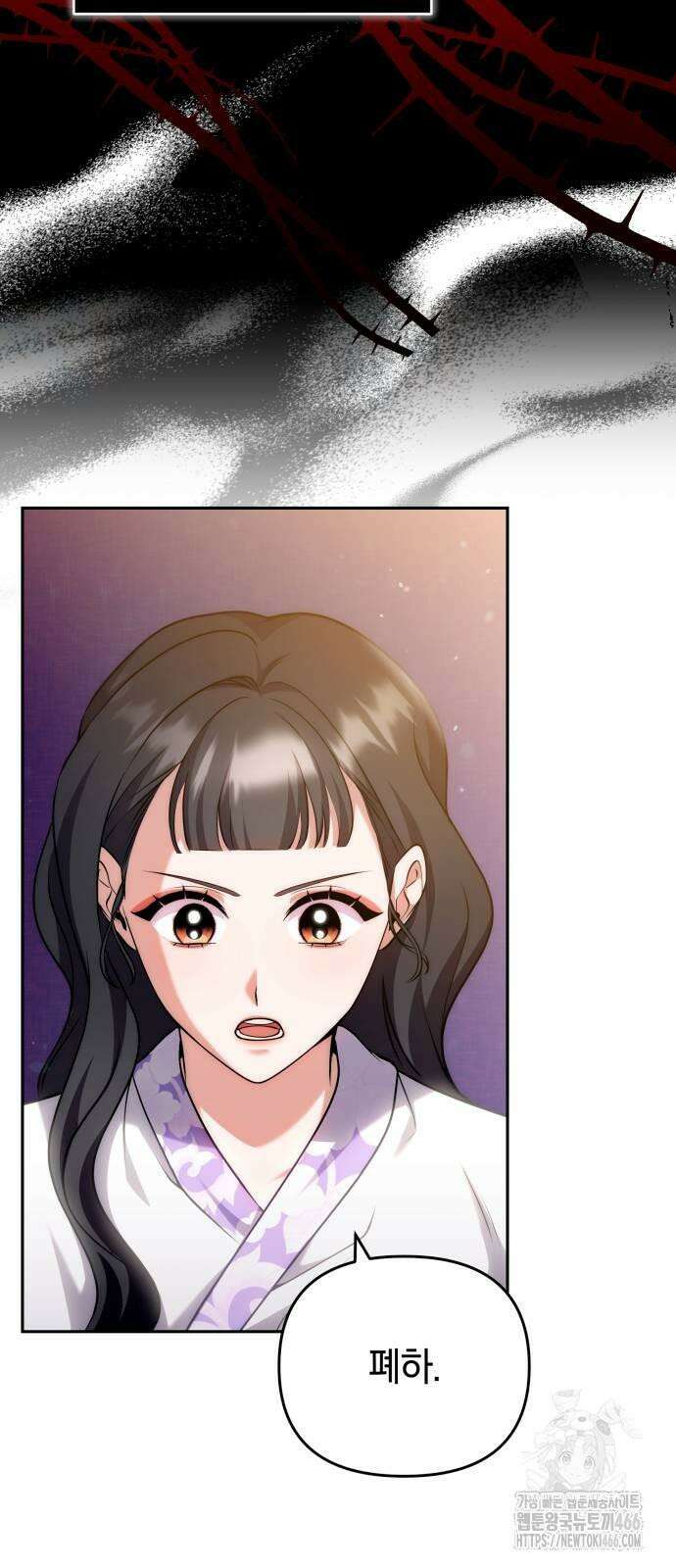 고수, 후궁으로 깨어나다 82화 나 시 좋아하네 15