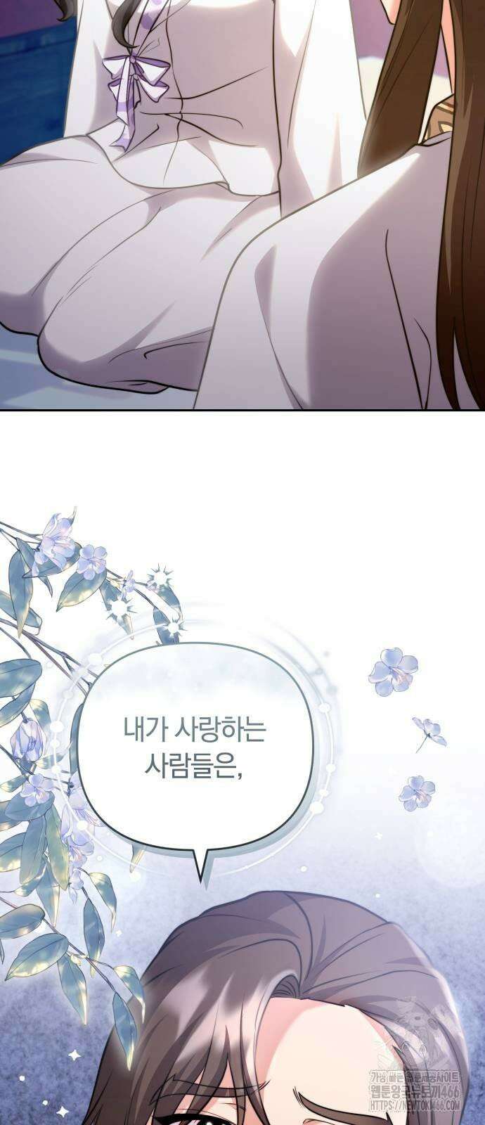 고수, 후궁으로 깨어나다 82화 나 시 좋아하네 31