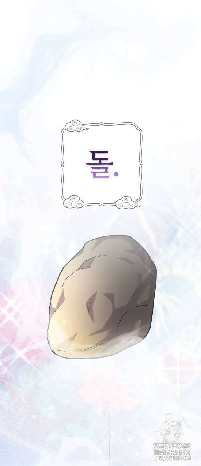 고수, 후궁으로 깨어나다 82화 나 시 좋아하네 42