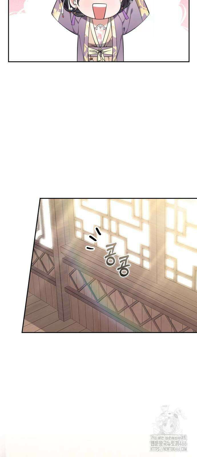 고수, 후궁으로 깨어나다 82화 나 시 좋아하네 47