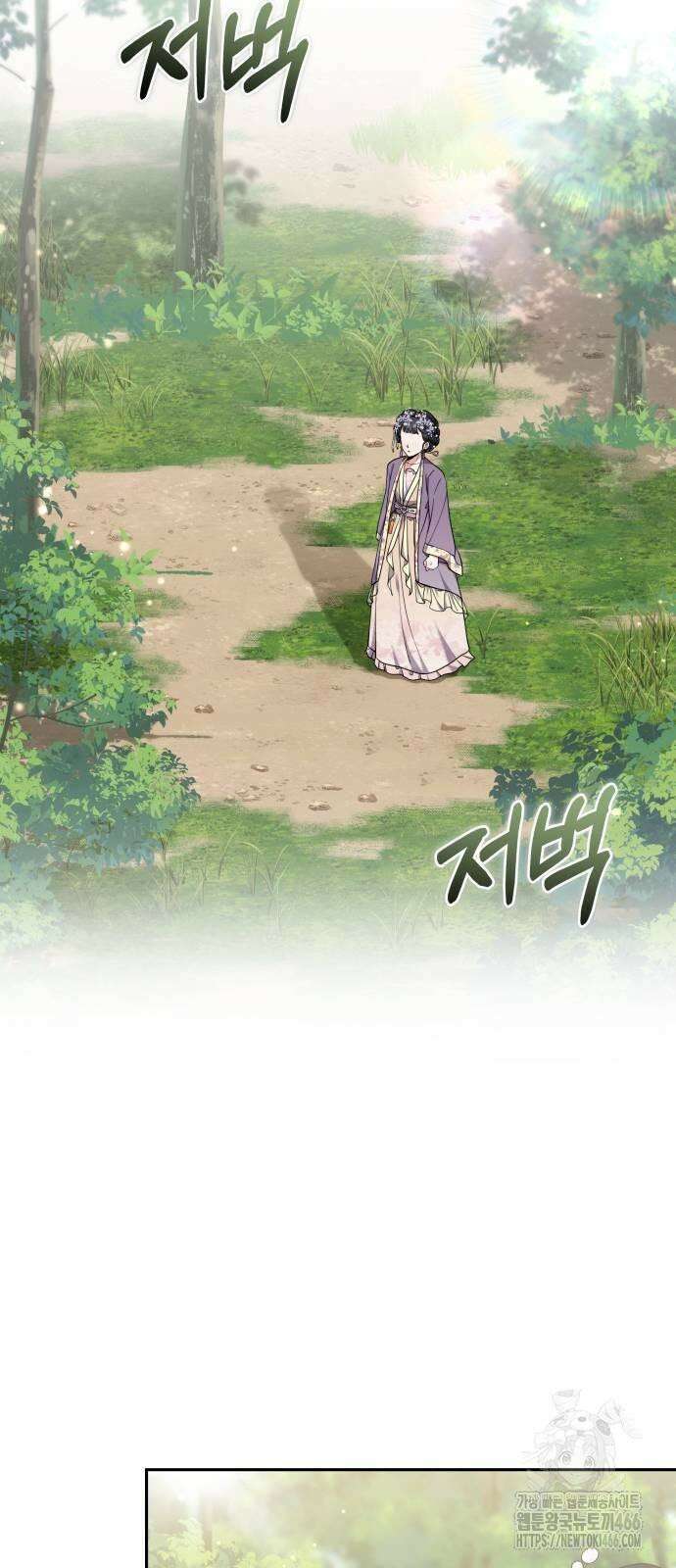 고수, 후궁으로 깨어나다 82화 나 시 좋아하네 51
