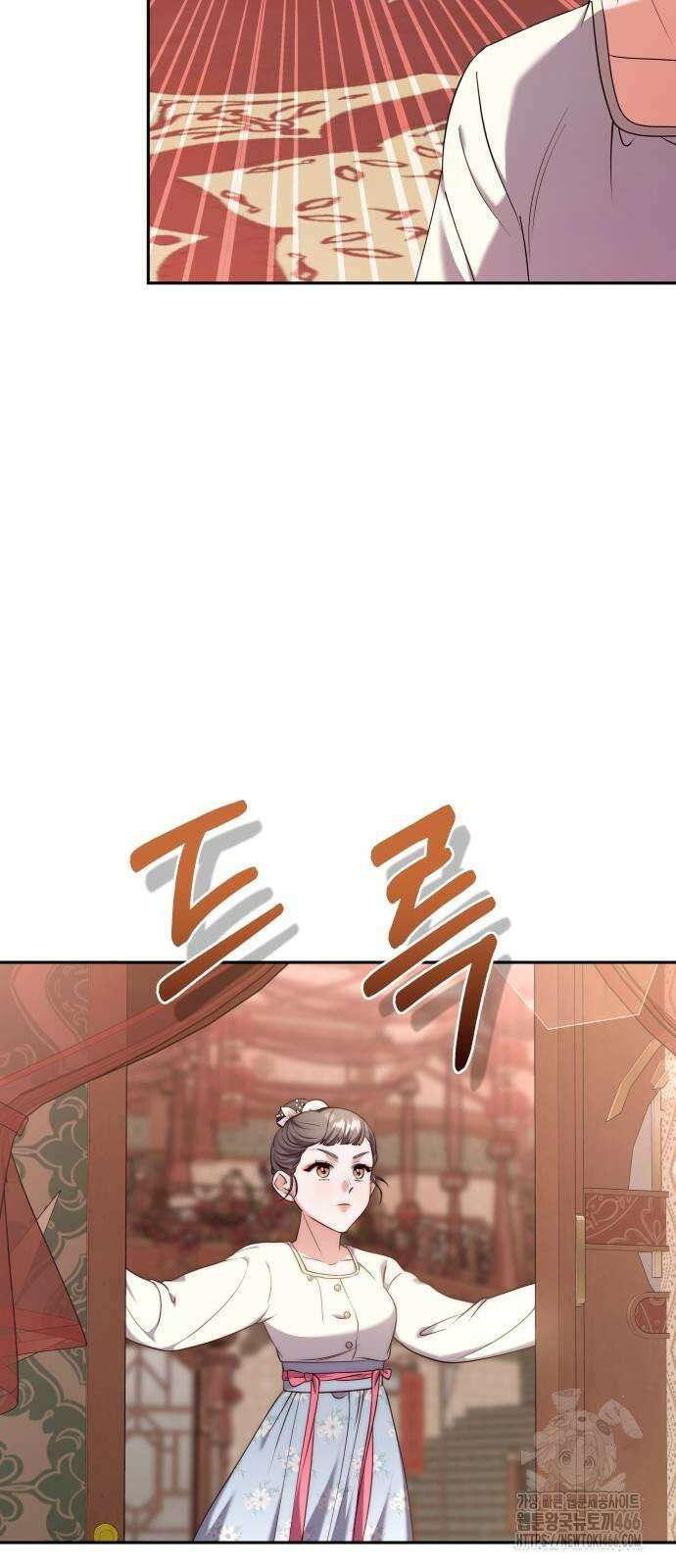 고수, 후궁으로 깨어나다 82화 나 시 좋아하네 68