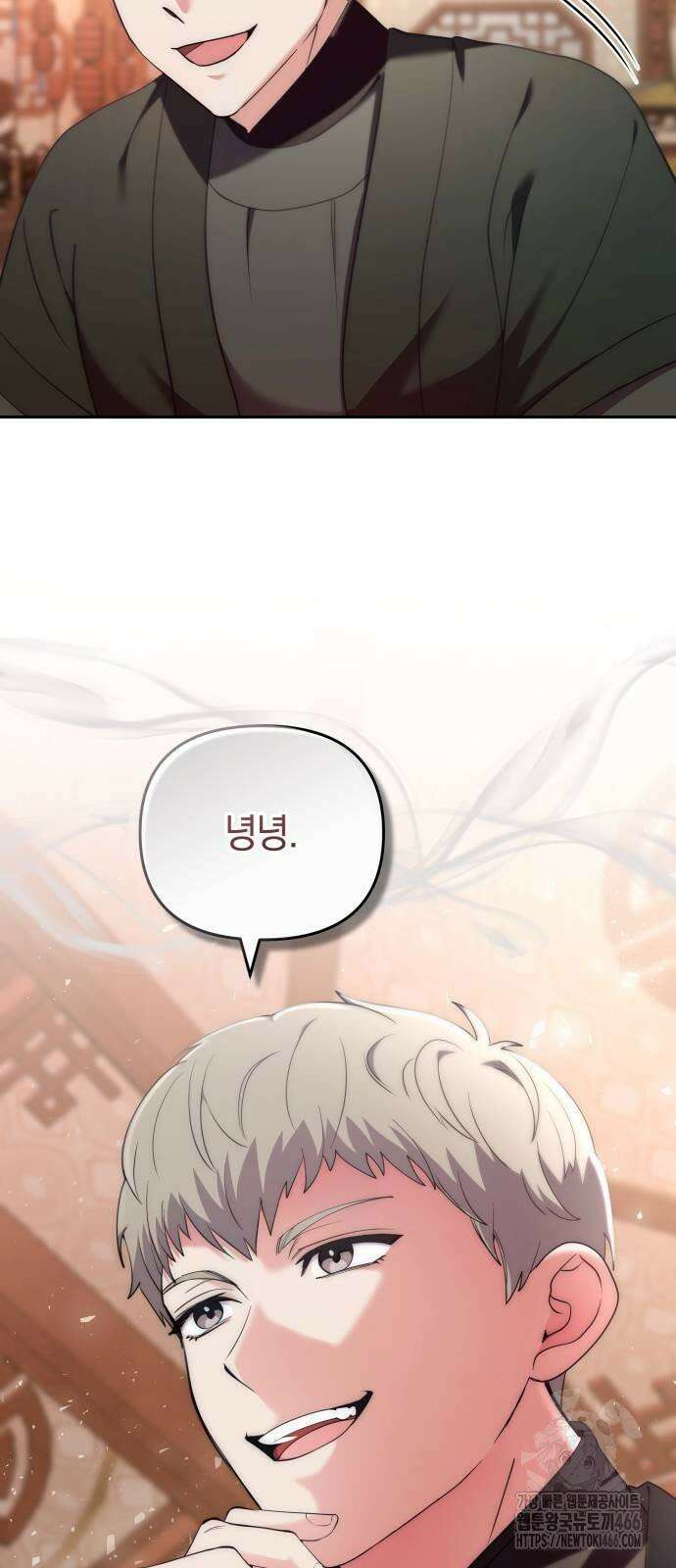고수, 후궁으로 깨어나다 82화 나 시 좋아하네 78