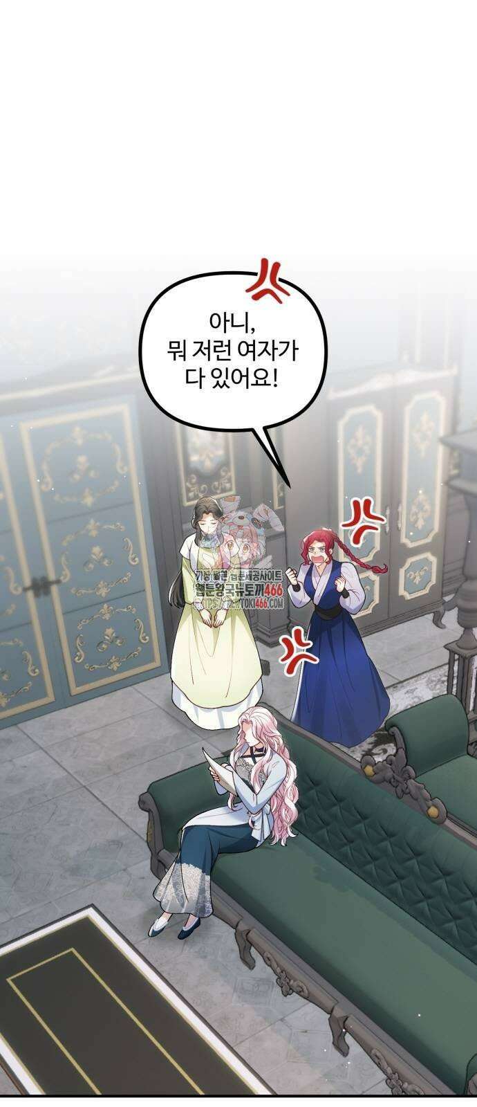 꽃이 삼킨 짐승 57화 1