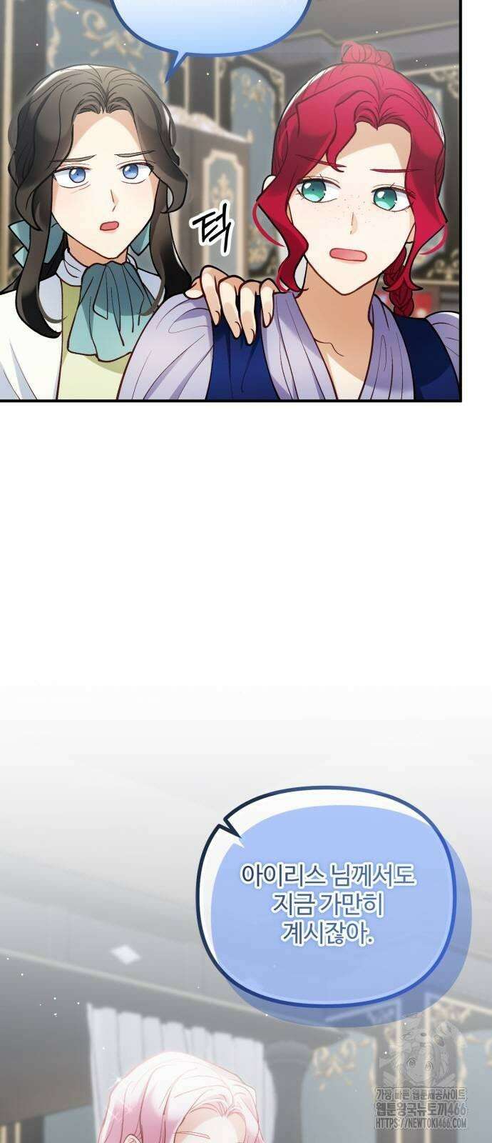 꽃이 삼킨 짐승 57화 4
