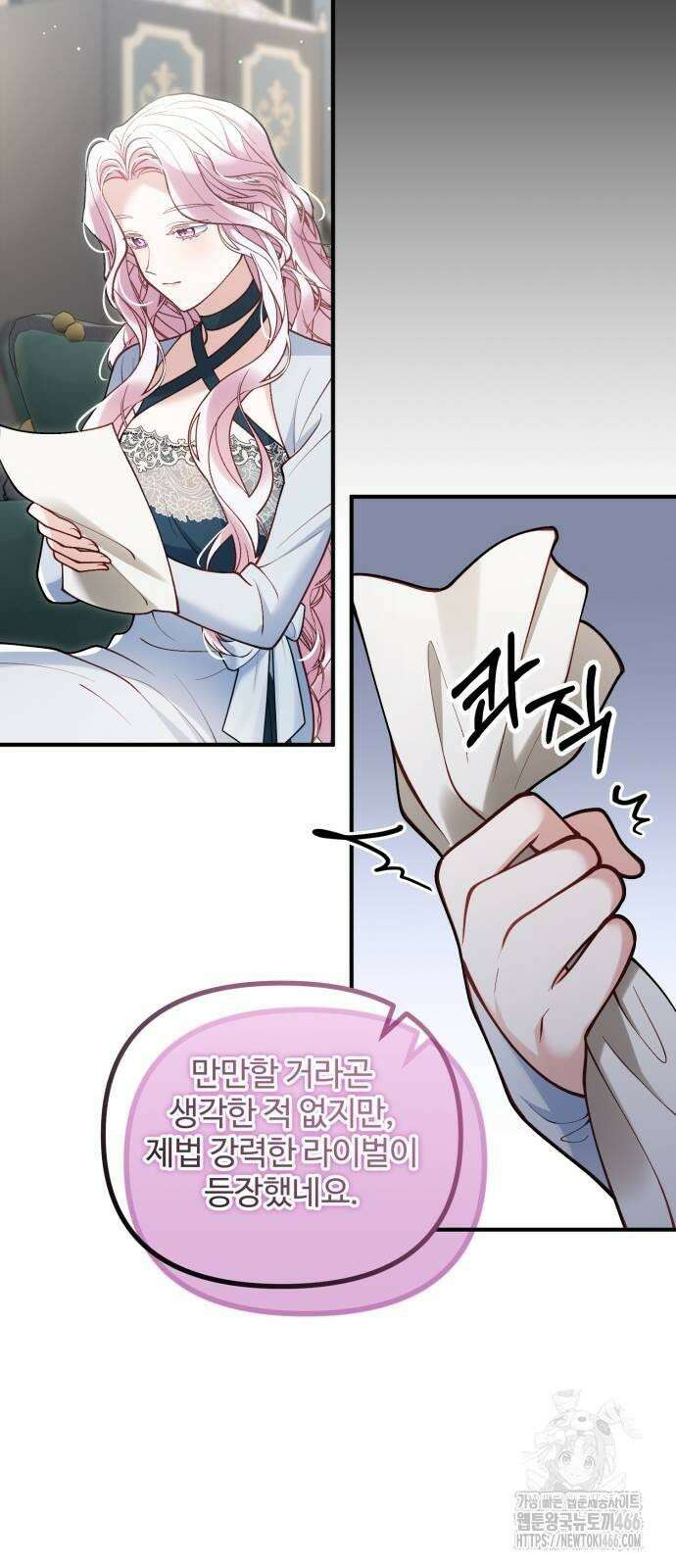 꽃이 삼킨 짐승 57화 10