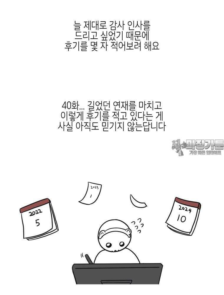 새벽을 사랑하는 방법 [후기] 3
