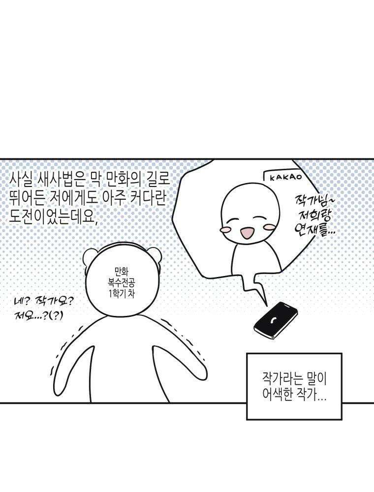 새벽을 사랑하는 방법 [후기] 4
